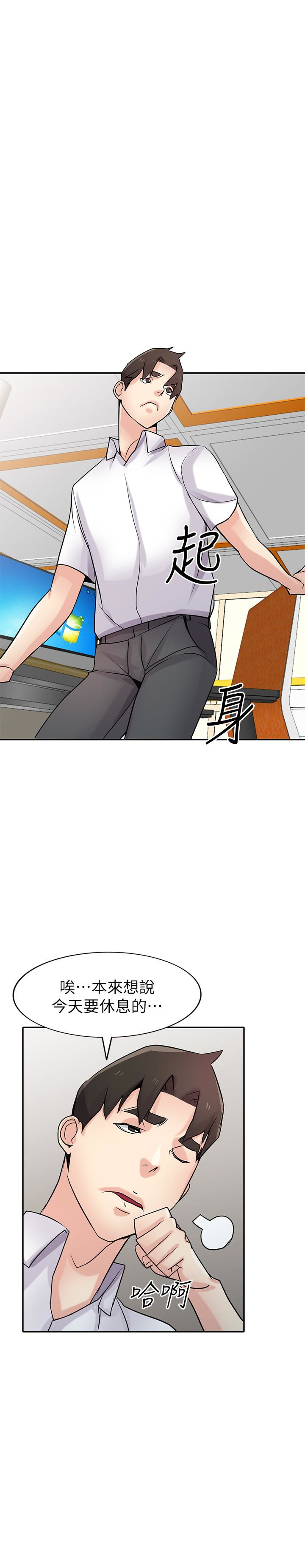 第63話-把選擇權交給緒竣 - 第29.jpg页