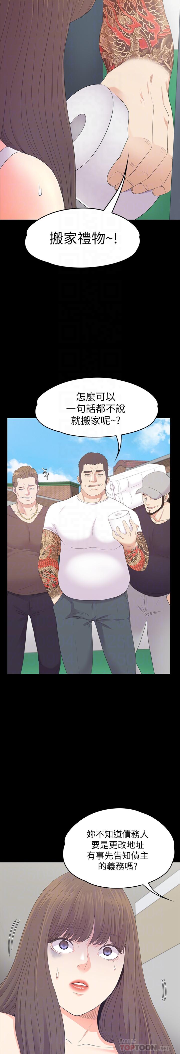 第81话-江南王牌的墮落 - 第4.jpg页