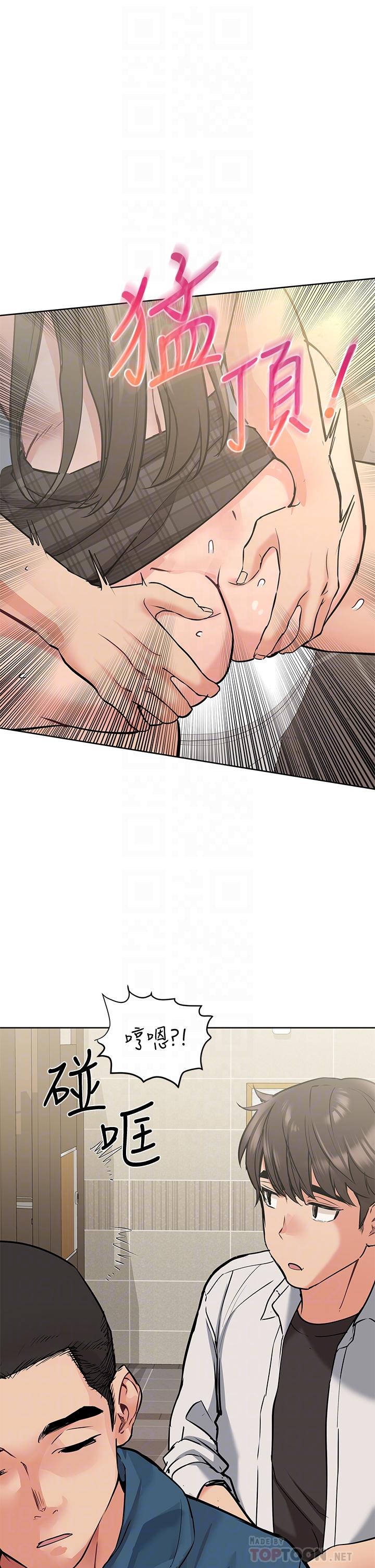 第11話-人生就是要及時行樂 - 第12.jpg页