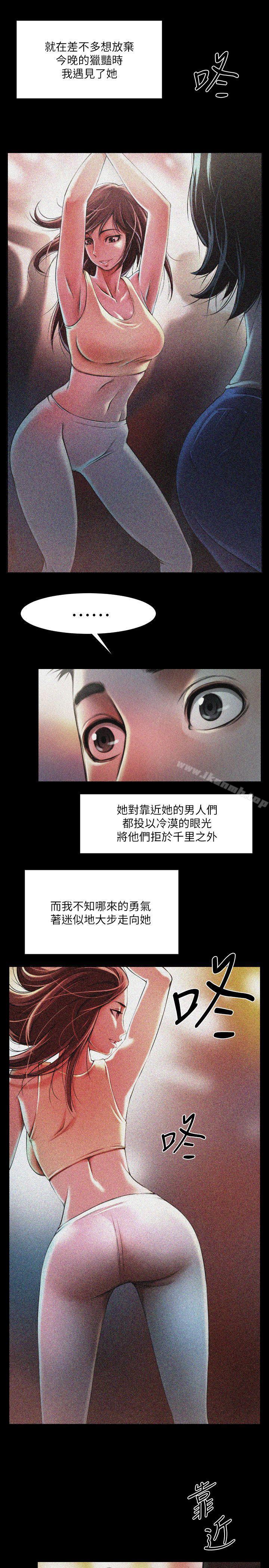 第1話 - 陌生的女子 - 第9.jpg页