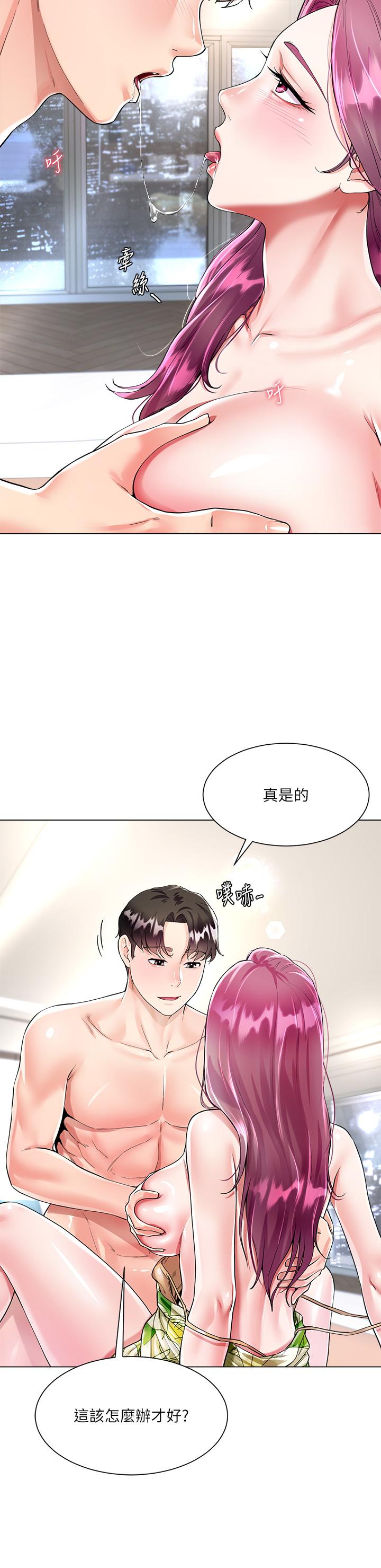 第7話-品嚐瑜伽老師緊實的鮑鮑 - 第11.jpg页