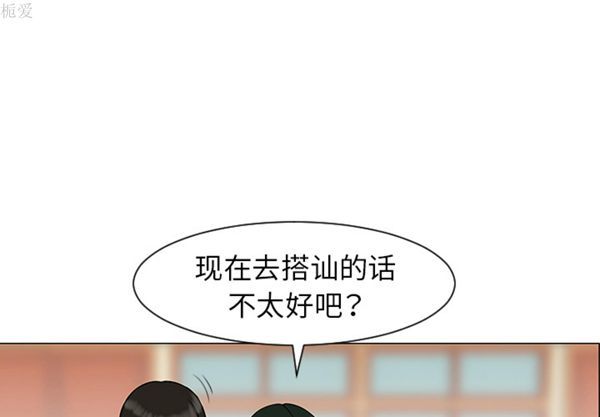 每天忍耐的男人 第 39 话 第1页