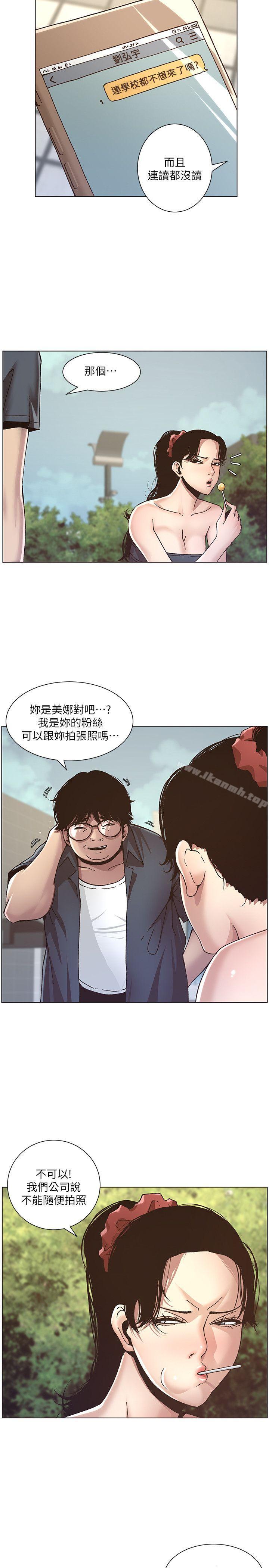 第8话-拿他来当备胎吧 - 第18.jpg页