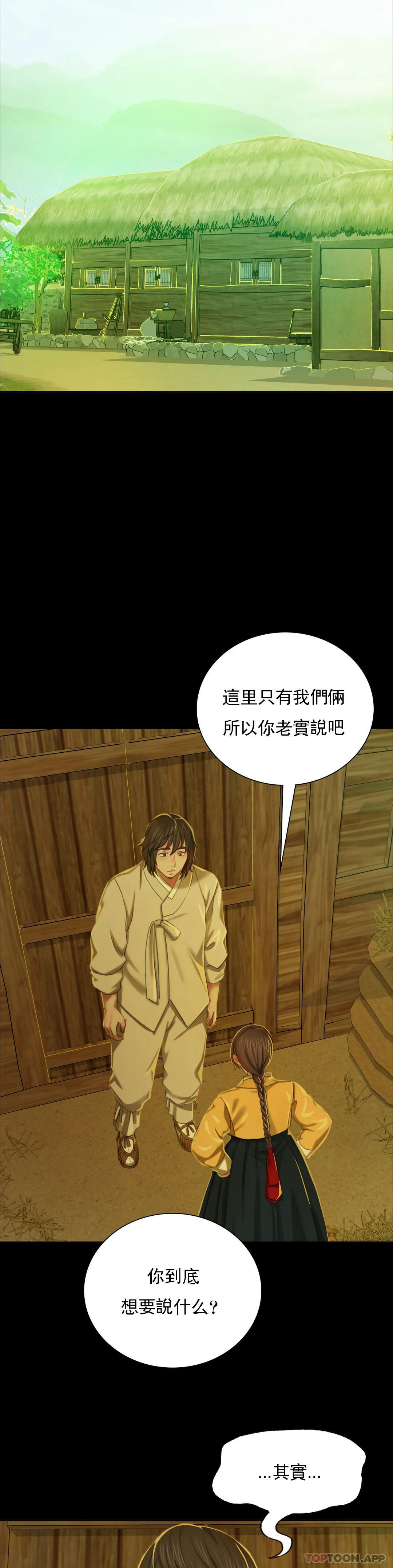 第13话-夏天用嘴 - 第4.jpg页