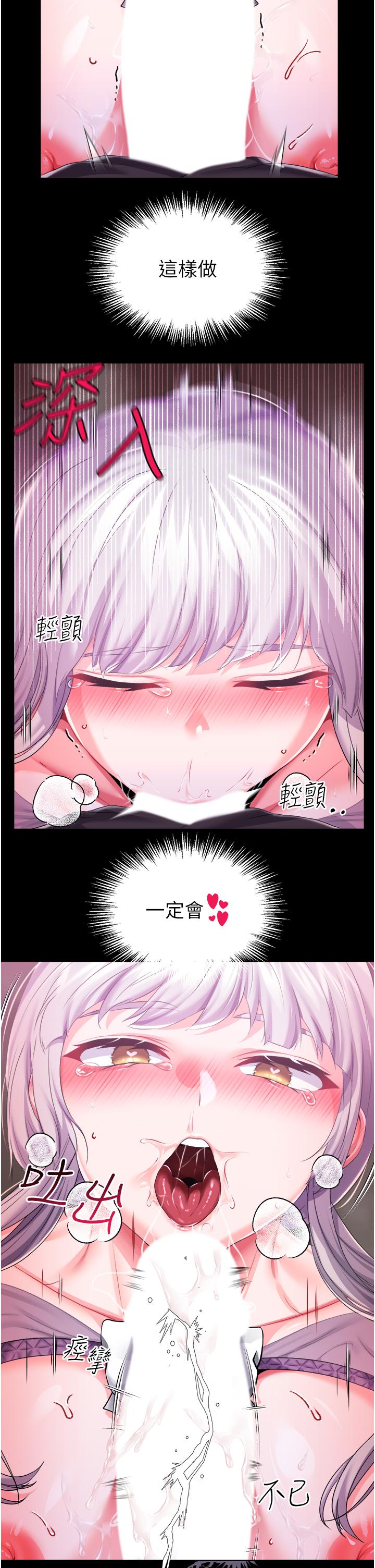 第29话-桌底下的控射 - 第28.jpg页