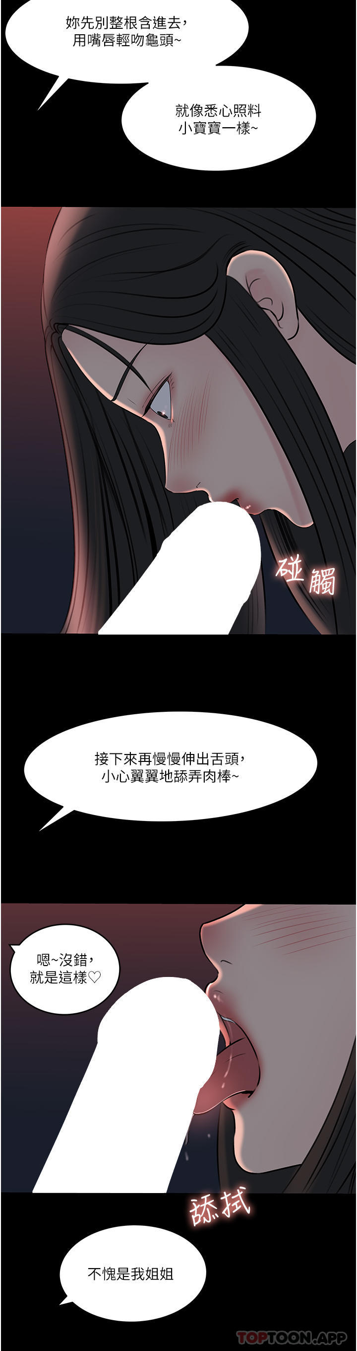 深入小姨子 最终话-我的两个老婆 - 第5.jpg页