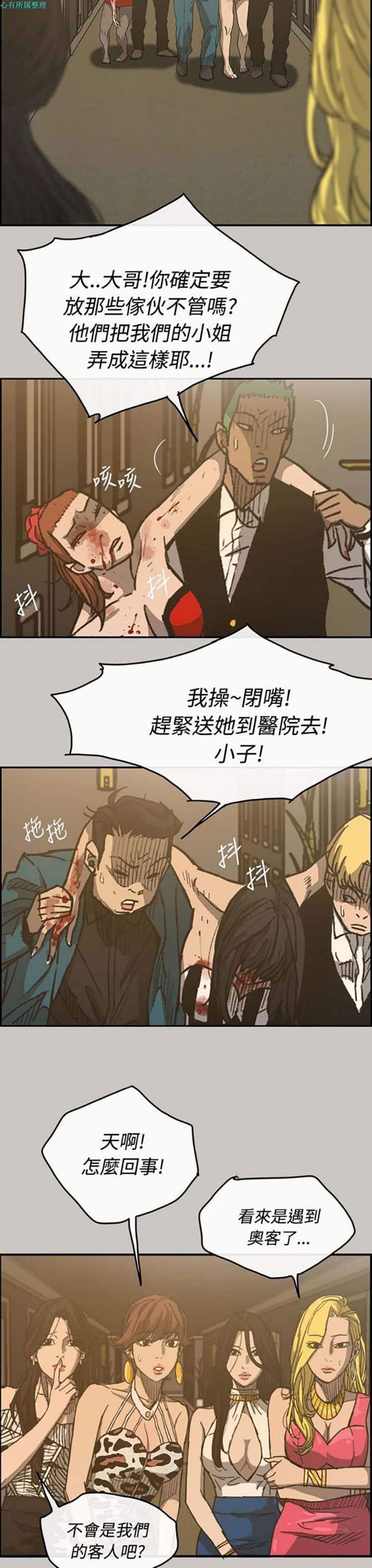 第 16 话 - 第4.jpg页