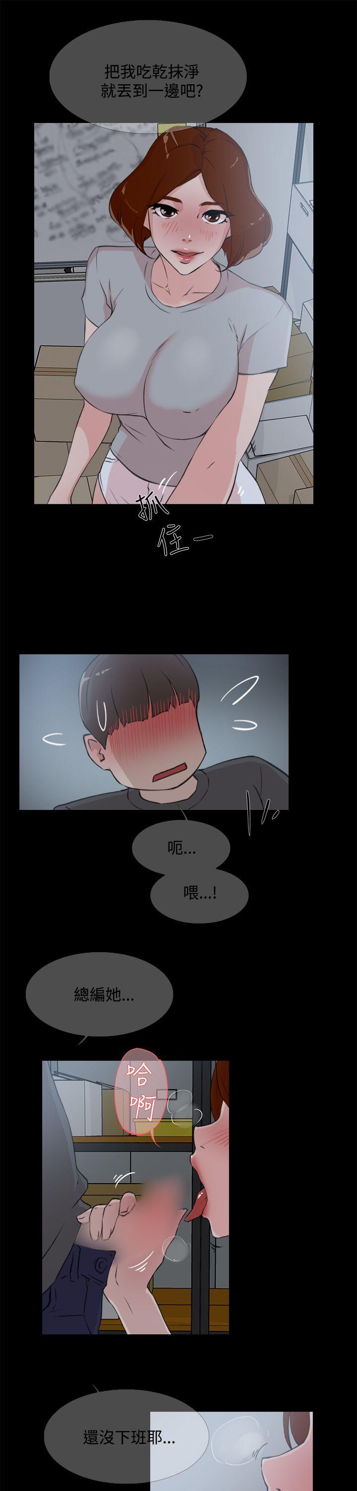 第 14 话 - 第13.jpg页