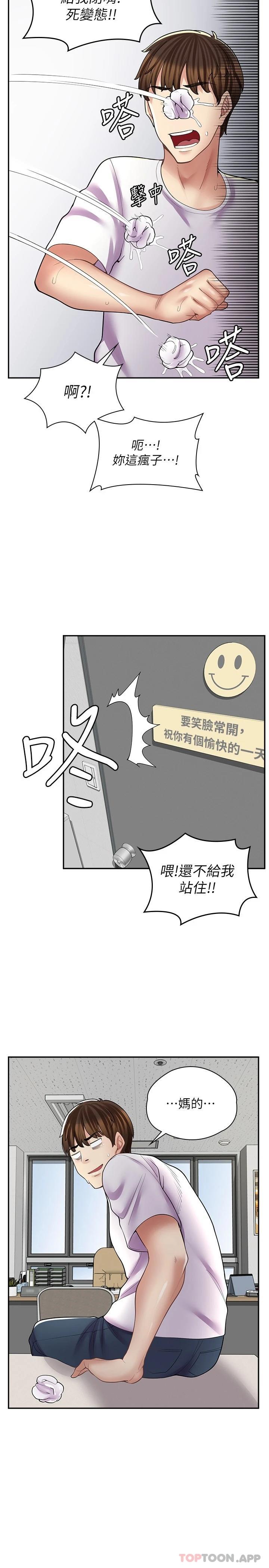 第13话-插进去不动也舒服 - 第26.jpg页