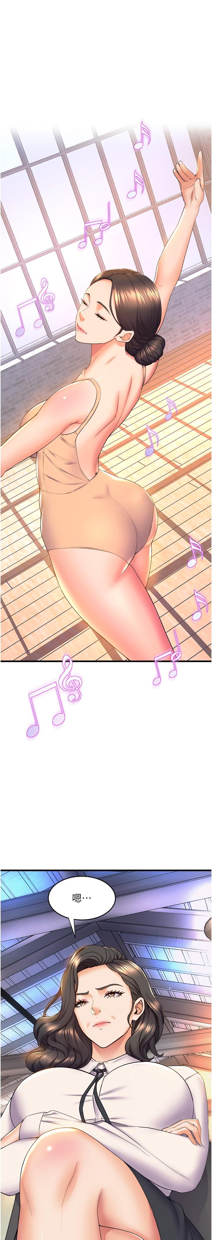 第57话-色气满满的公开试镜 - 第7.jpg页