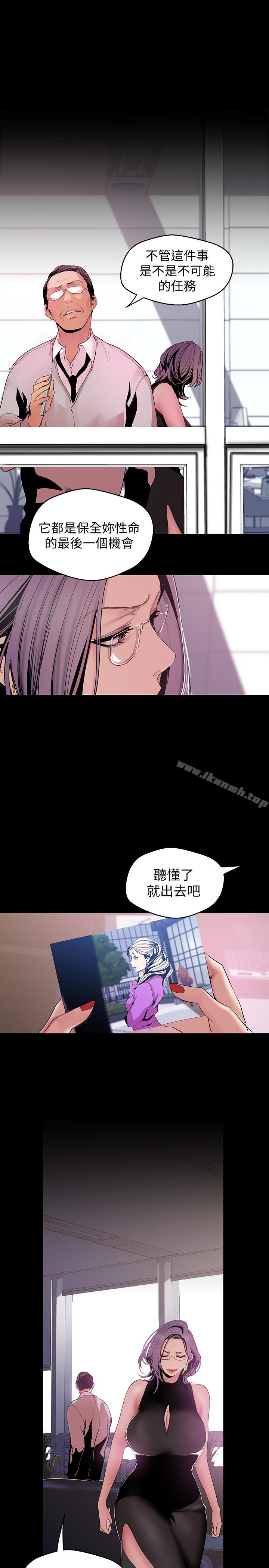 第52話-享受強迫式性愛的羅素莉 - 第22.jpg页
