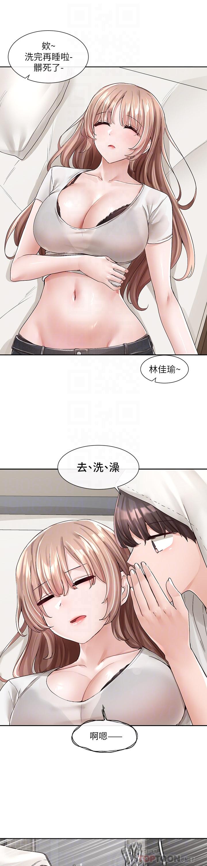 第96話-快點撲倒我 - 第10.jpg页