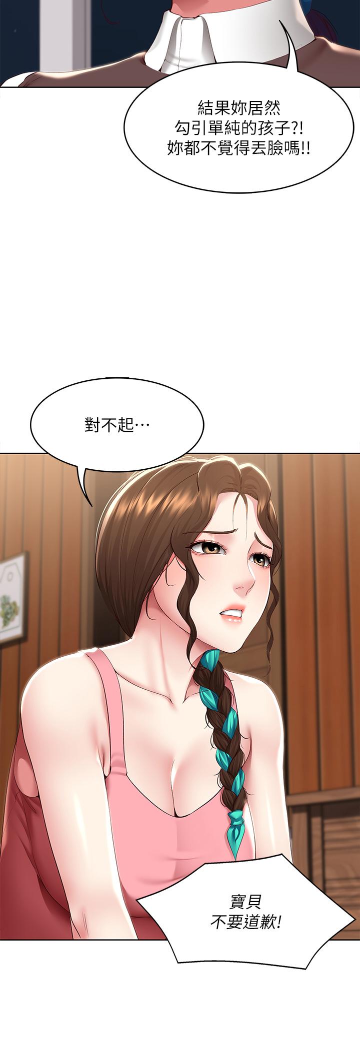 第128話-勾引我兒子的就是你嗎 - 第11.jpg页