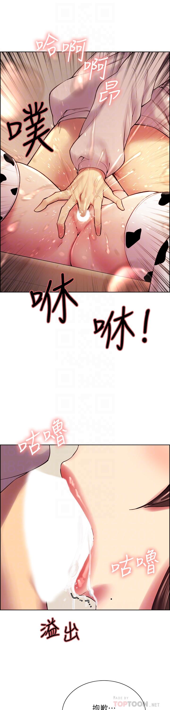 第57话-让人失控的高超口技 - 第18.jpg页