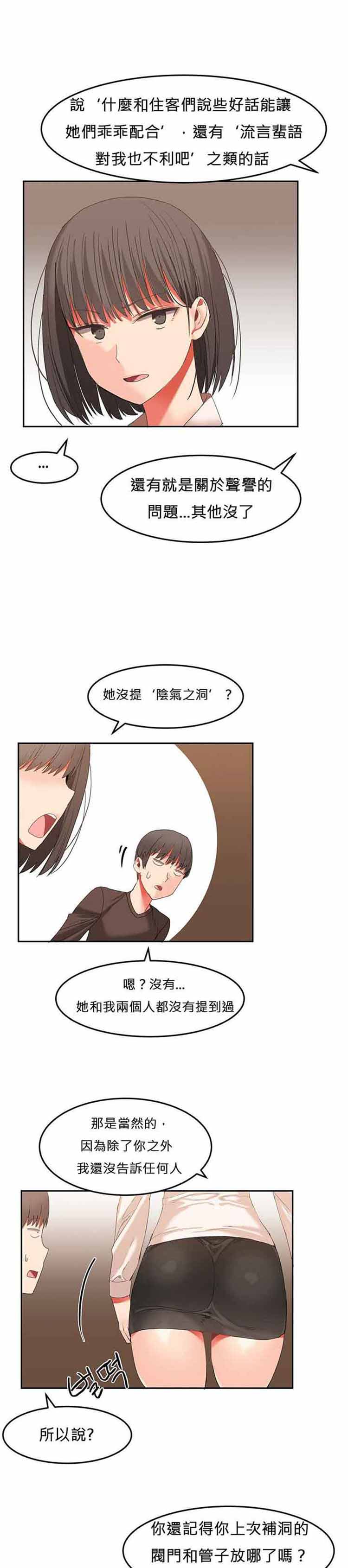 第 25 话 - 第16.jpg页