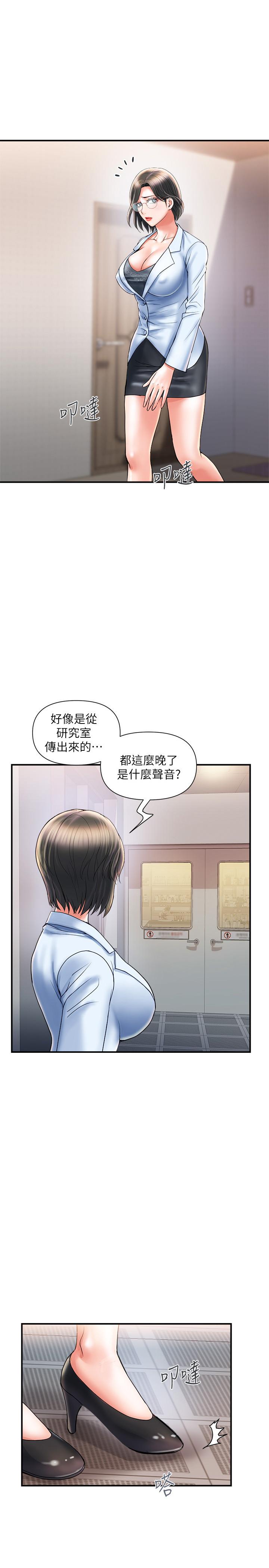 第6话-对学生发情的教授 - 第1.jpg页