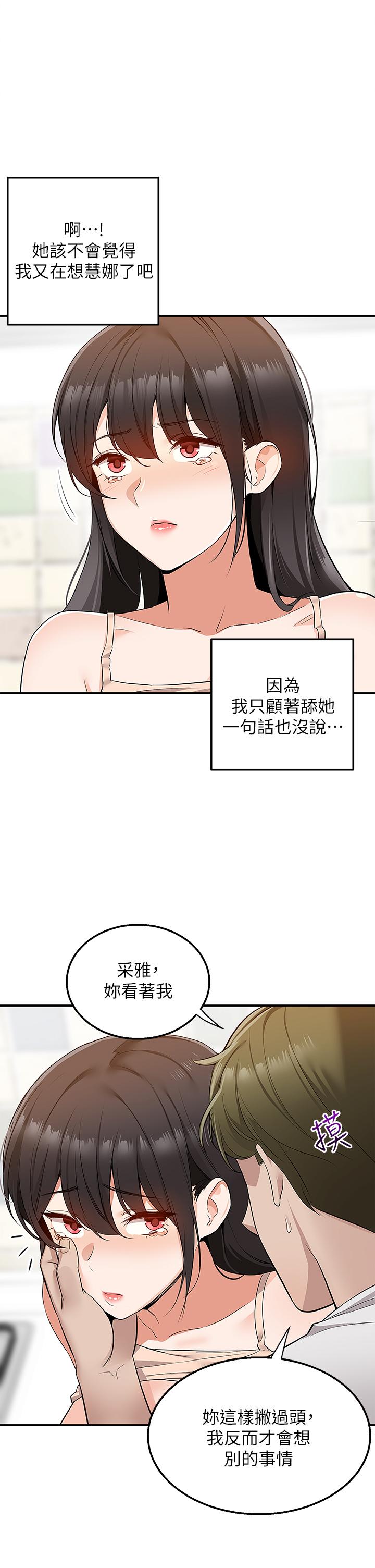 第12話-宵夜可以吃大叔的肉棒嗎 - 第46.jpg页