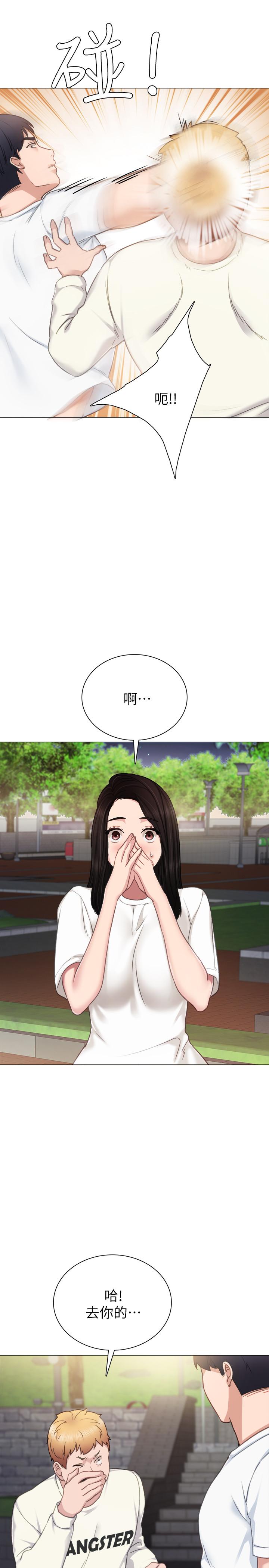 第44話-世蘿的求救信號 - 第26.jpg页