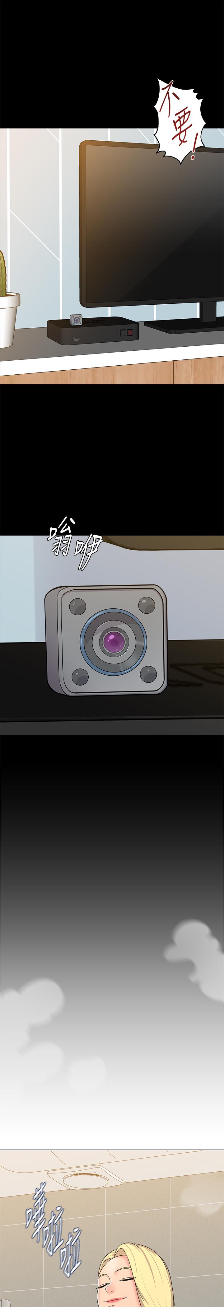 第63话-汉娜的特别服务时间 - 第21.jpg页