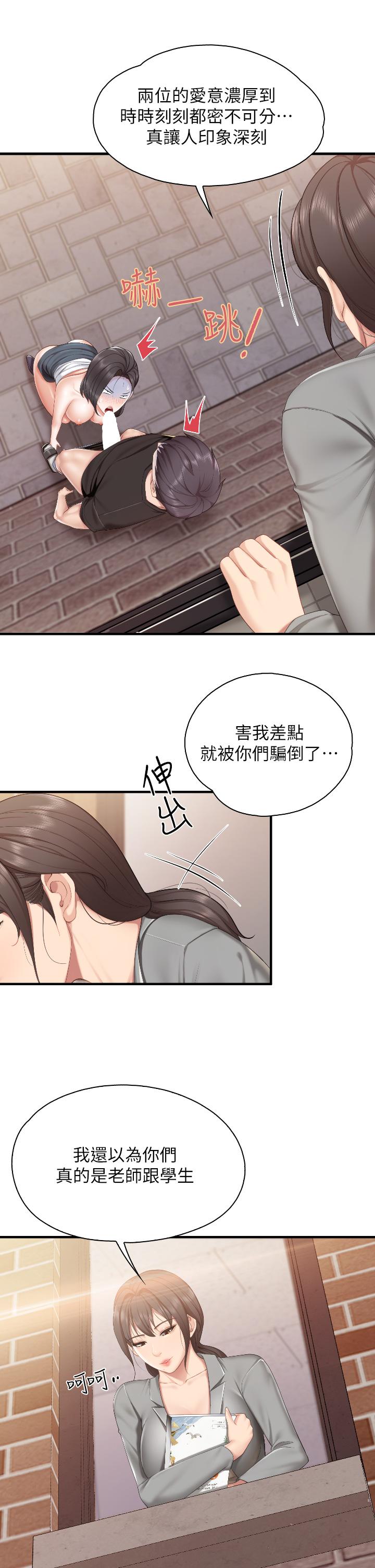 第39話-越插越緊實的蜜穴 - 第26.jpg页