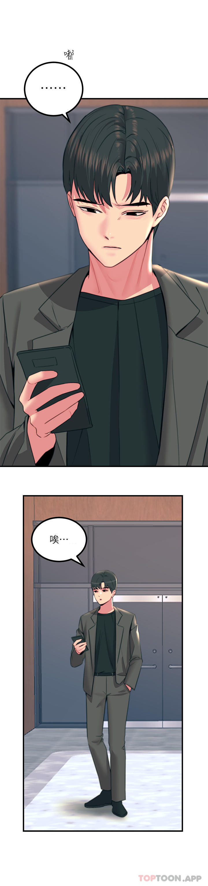 第34话-欲求不满的秀惠 - 第20.jpg页
