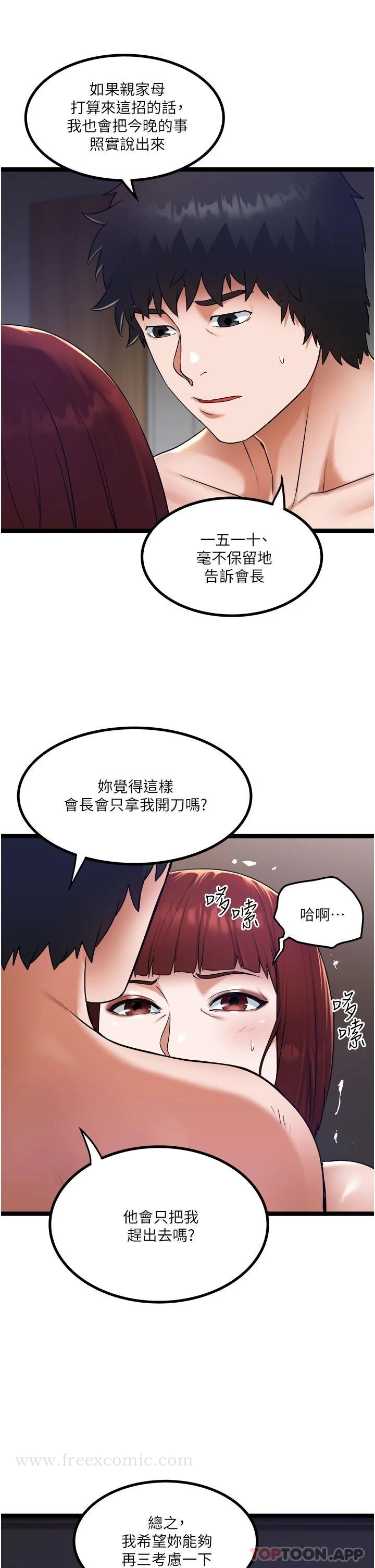第15話-無套抽插的滋味 - 第5.jpg页