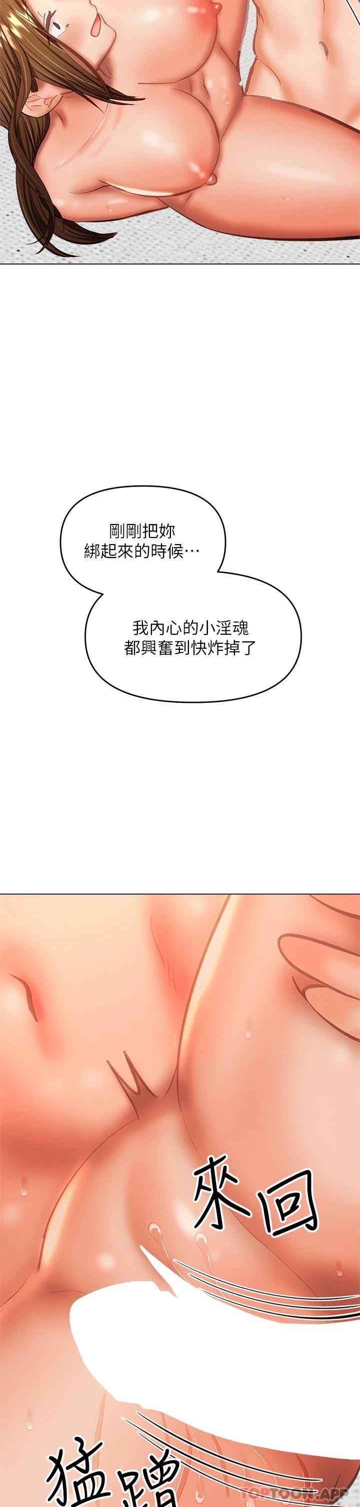 第35話-現任女友的勝利宣言 - 第38.jpg页