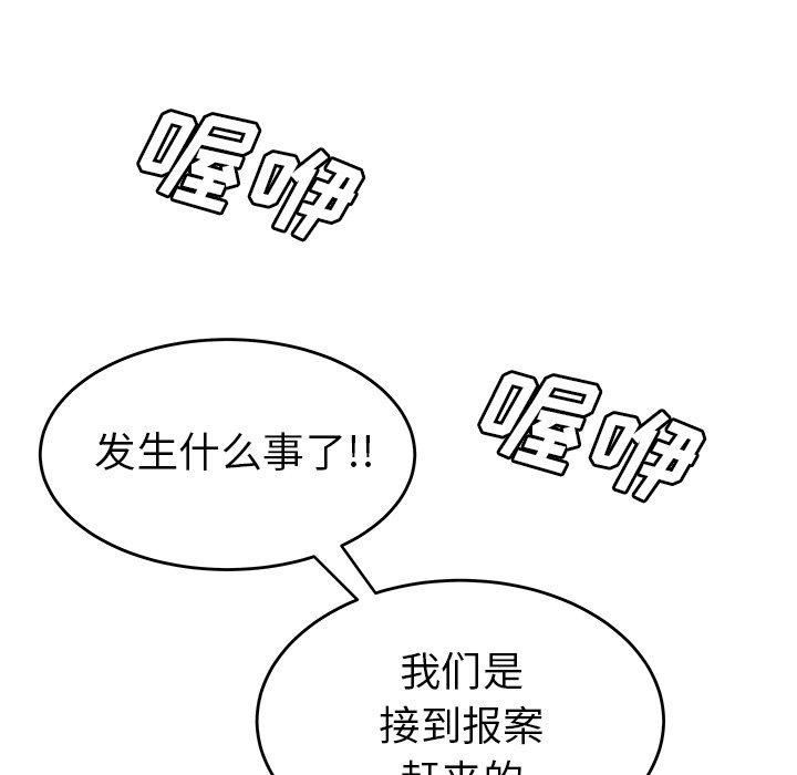 第 31 话 - 第107.jpg页