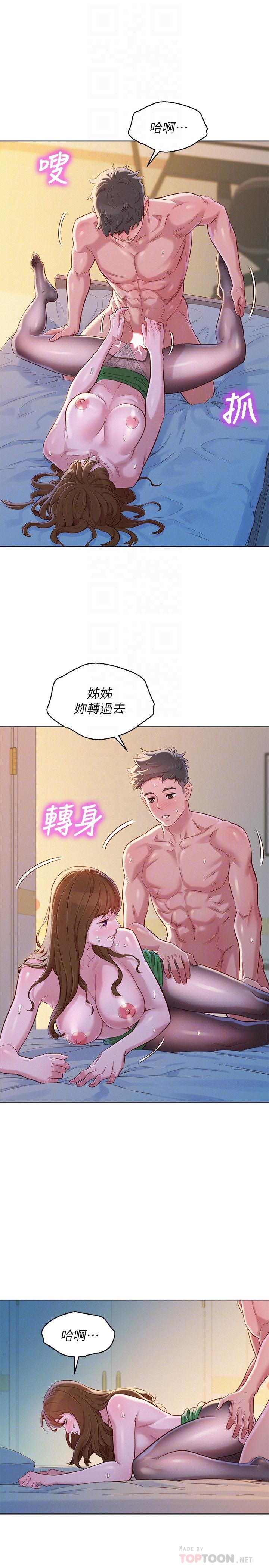 第92话-愛上性愛快感的慧美 - 第16.jpg页