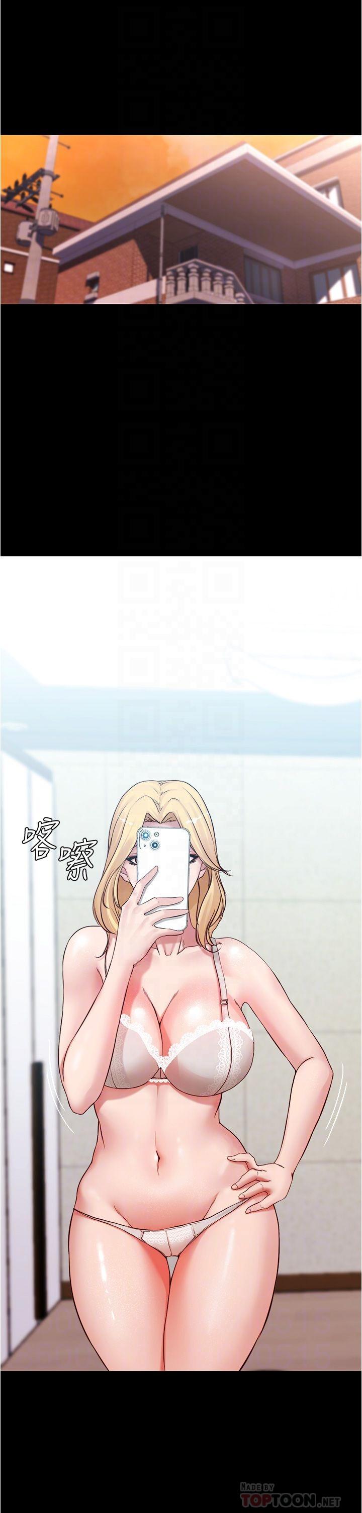 第48話-我要利用筆記的力量上你 - 第8.jpg页