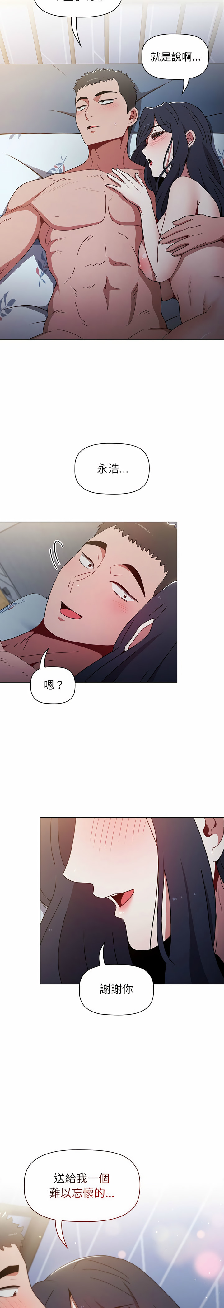 第10话 - 第20.jpg页