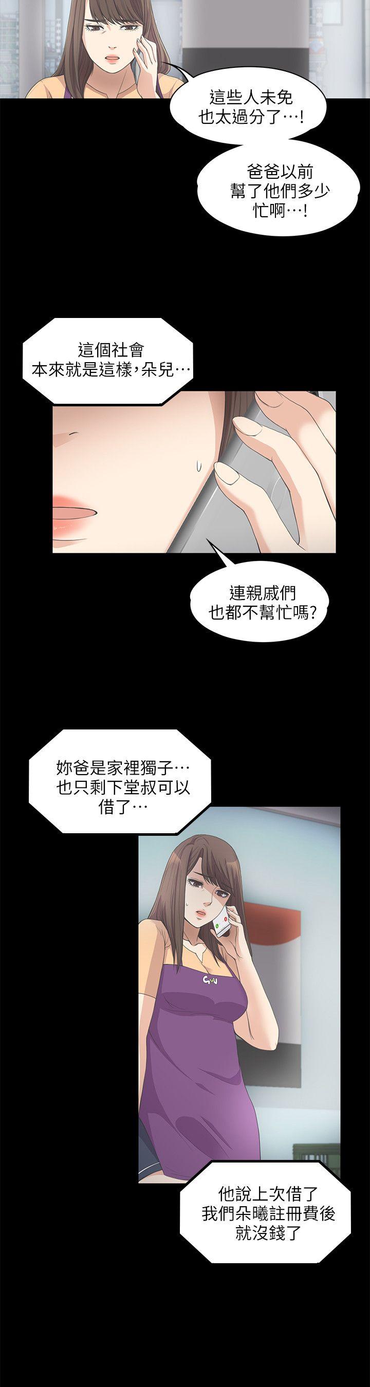 第 11 话 - 第22.jpg页
