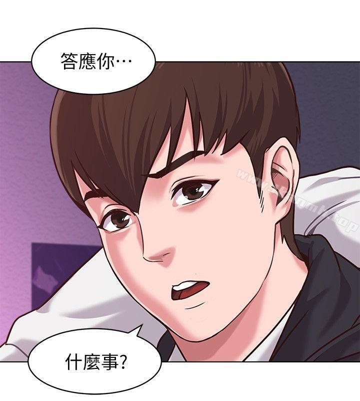 第6话-要和姐姐一起开心一下吗? - 第10.jpg页