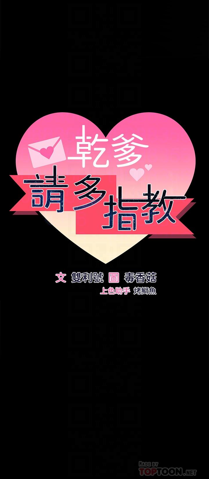 第20話-火辣的性感戰袍 - 第7.jpg页