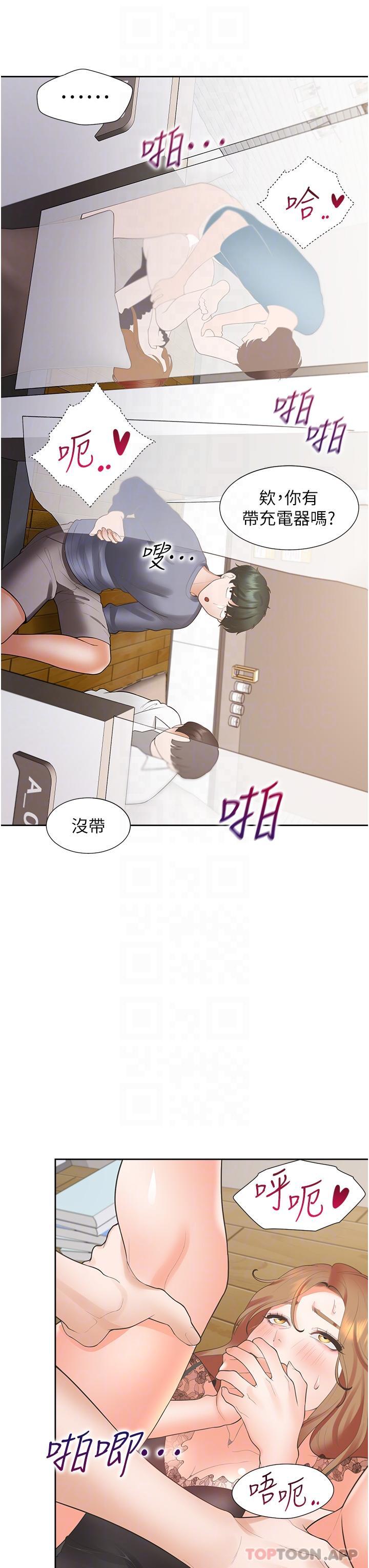 第39话-这个姿势太深了♥ - 第23.jpg页