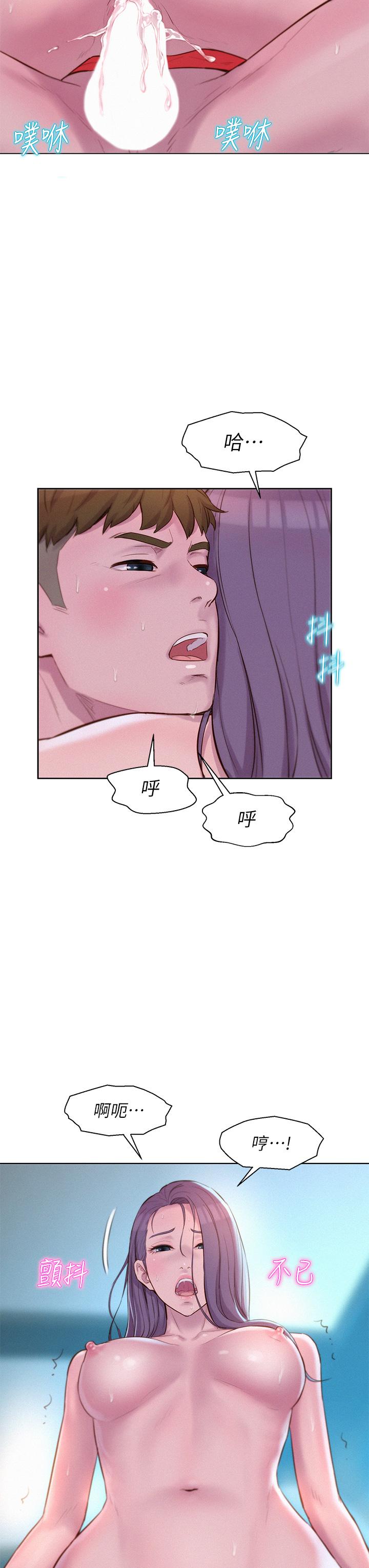 第30話-你現在，是想幹嘛 - 第23.jpg页