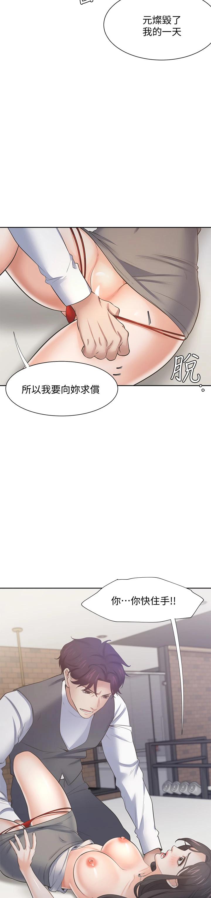 第66话-男人都想上的妻子 - 第26.jpg页