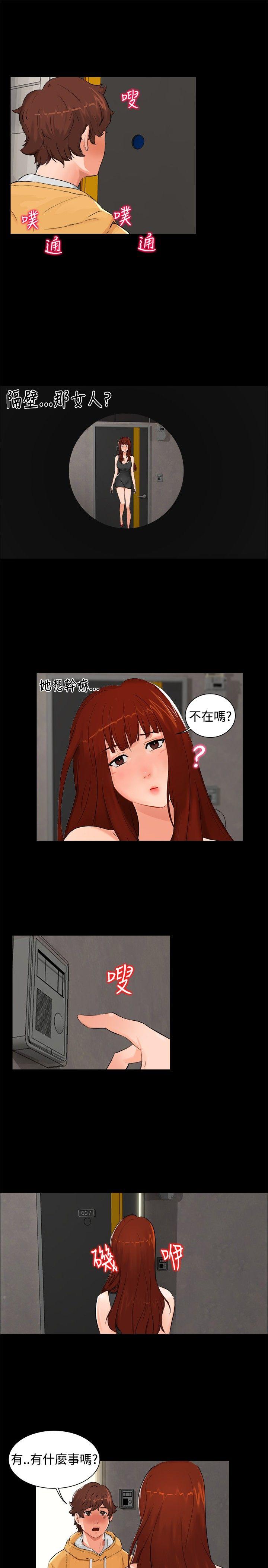 第 5 话
