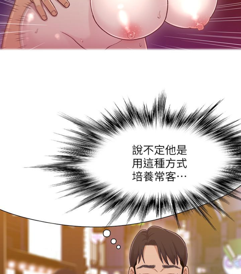 第9话-跟我去喝一杯，好吗？ - 第52.jpg页