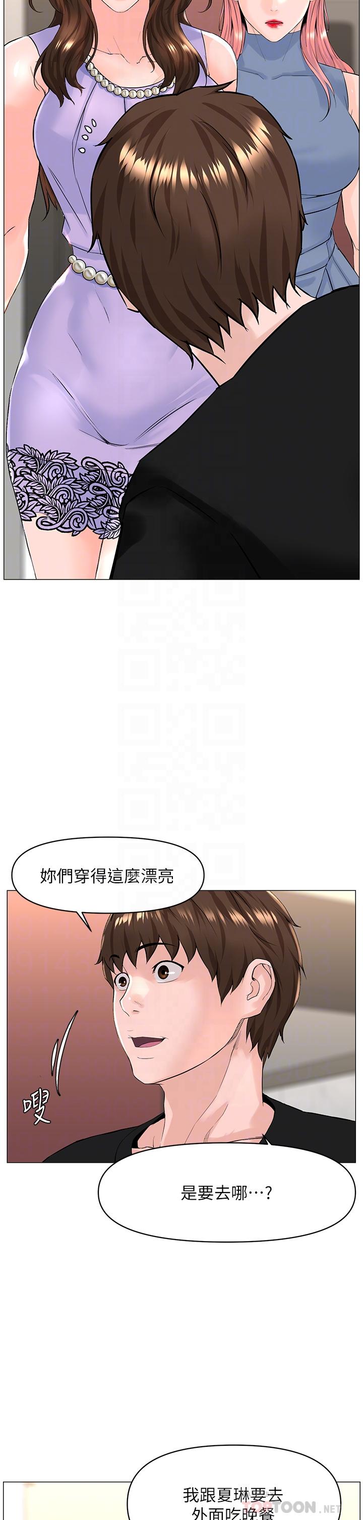 第59話-吃母女井爽嗎 - 第18.jpg页