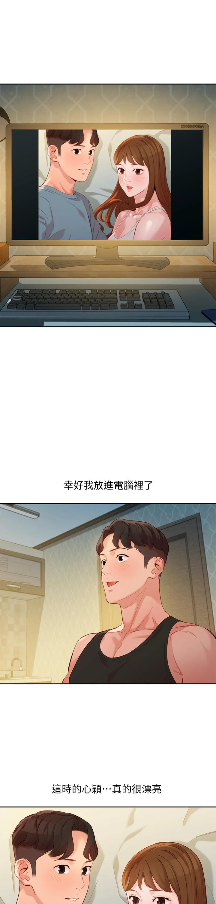 第53話-心穎的抉擇 - 第23.jpg页