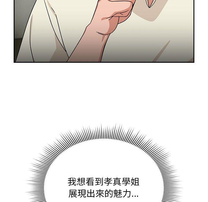 第32话 - 第104.jpg页