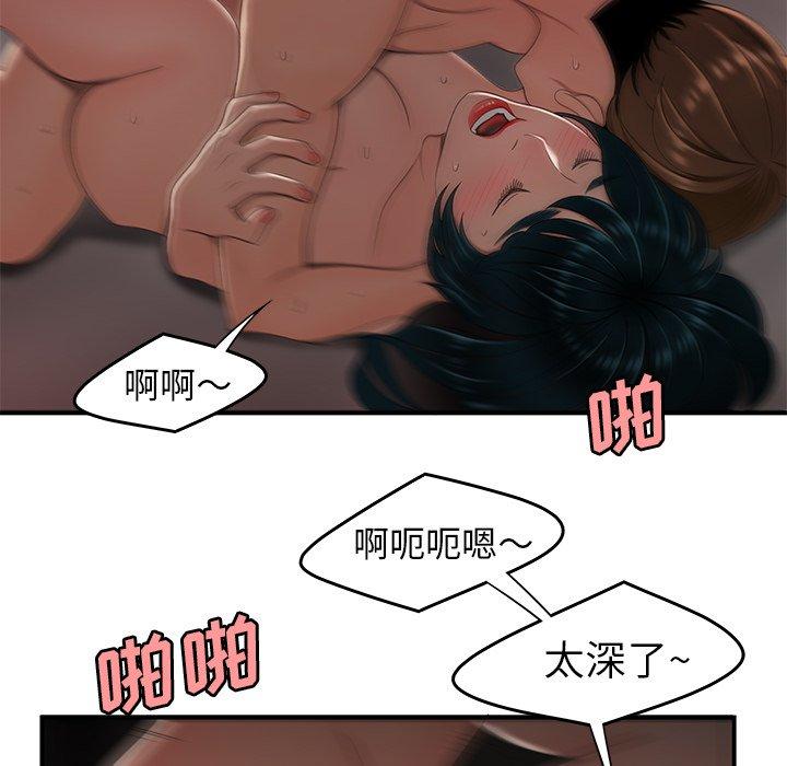 第 19 话 - 第70.jpg页