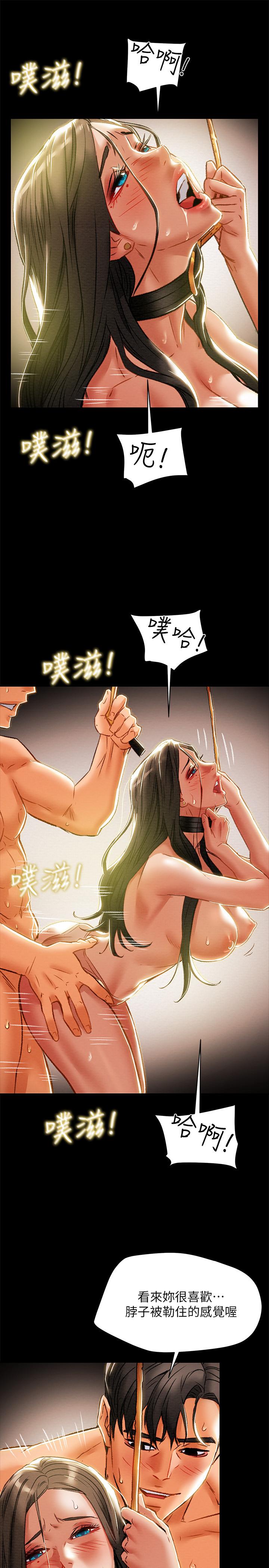 第33话-我竟然是这么淫蕩的女人？ - 第7.jpg页