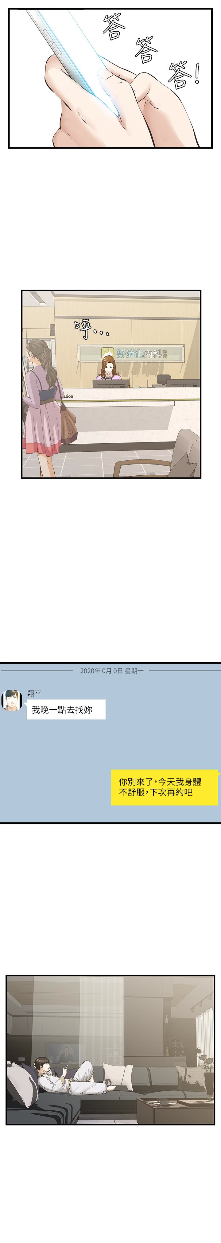 第23话-再给我最后一次 - 第20.jpg页