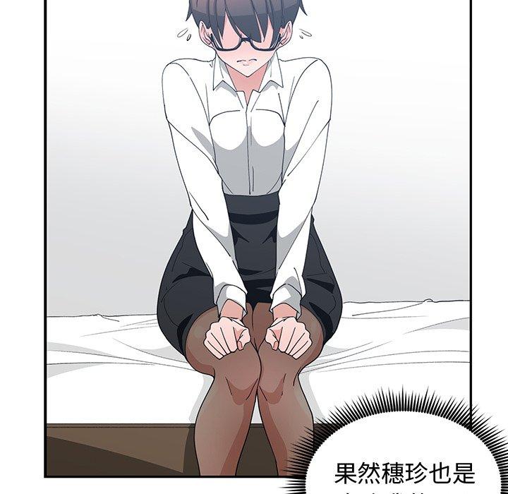 第 10 话 - 第87.jpg页