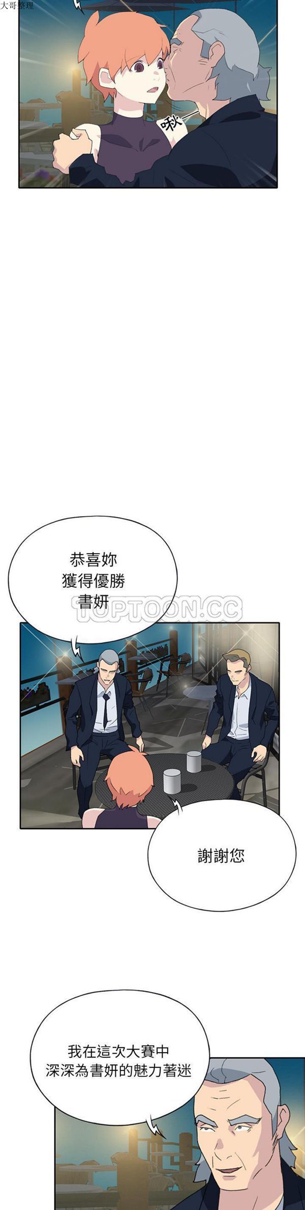 第 42 话 - 第8.jpg页