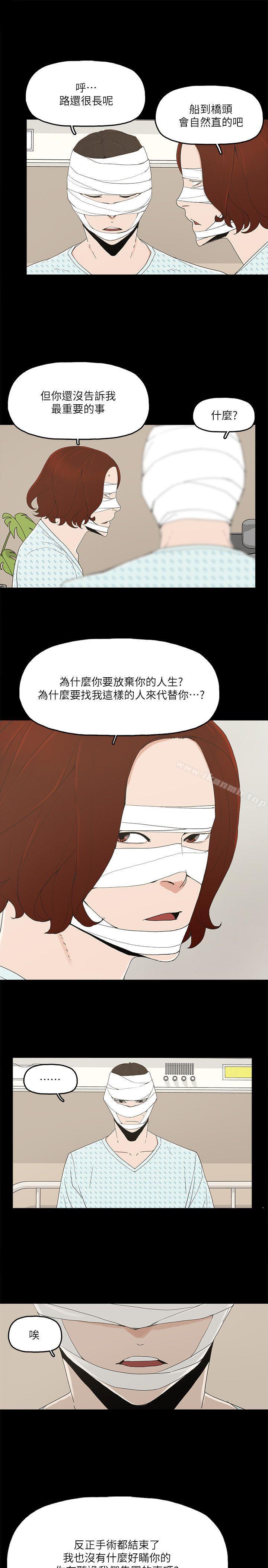 第12话-泰勛令人起疑的举动 - 第11.jpg页
