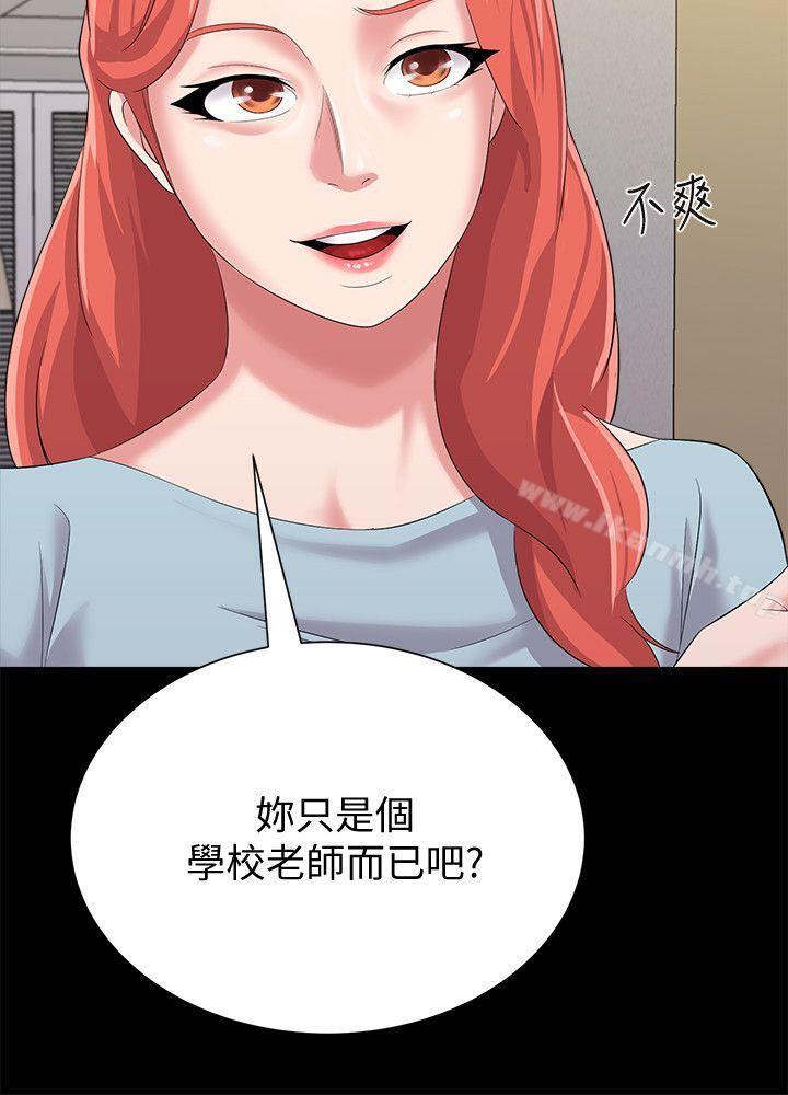 第28话-秀哲躲着老师的原因 - 第10.jpg页