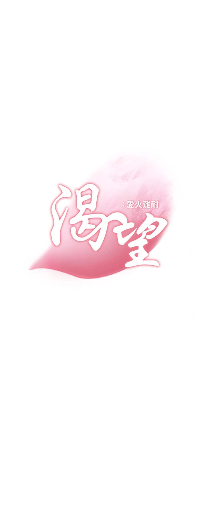 第69话-熟悉的刺激快感 - 第3.jpg页